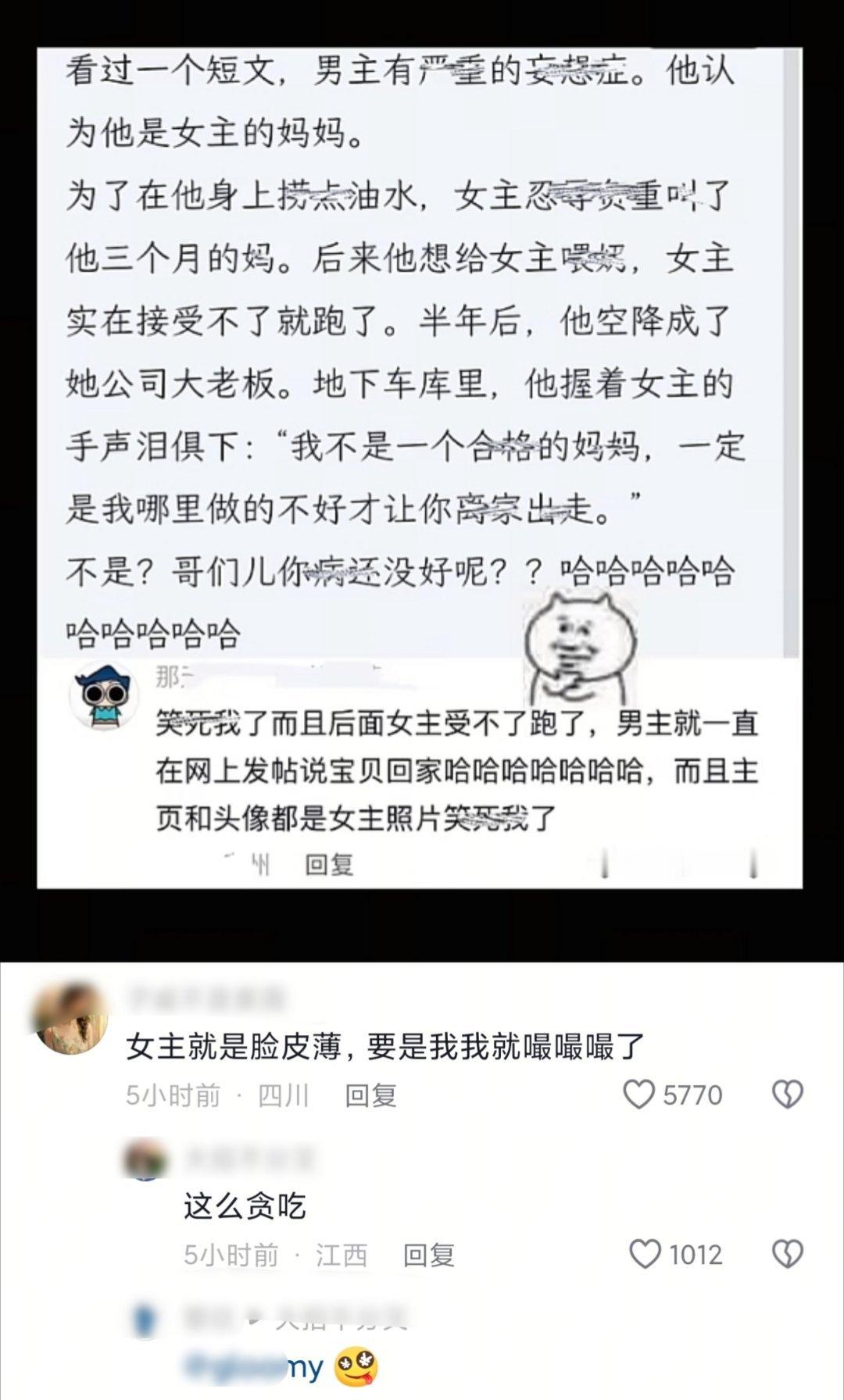 笑死了哈哈哈哈哈哈哈哈哈 