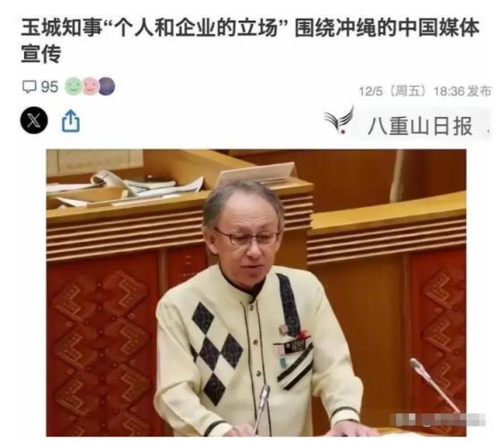 第一句，牢牢钩住眼球！
 
“冲绳知事当着全县议员的面说‘冲绳属于日本’， 可就