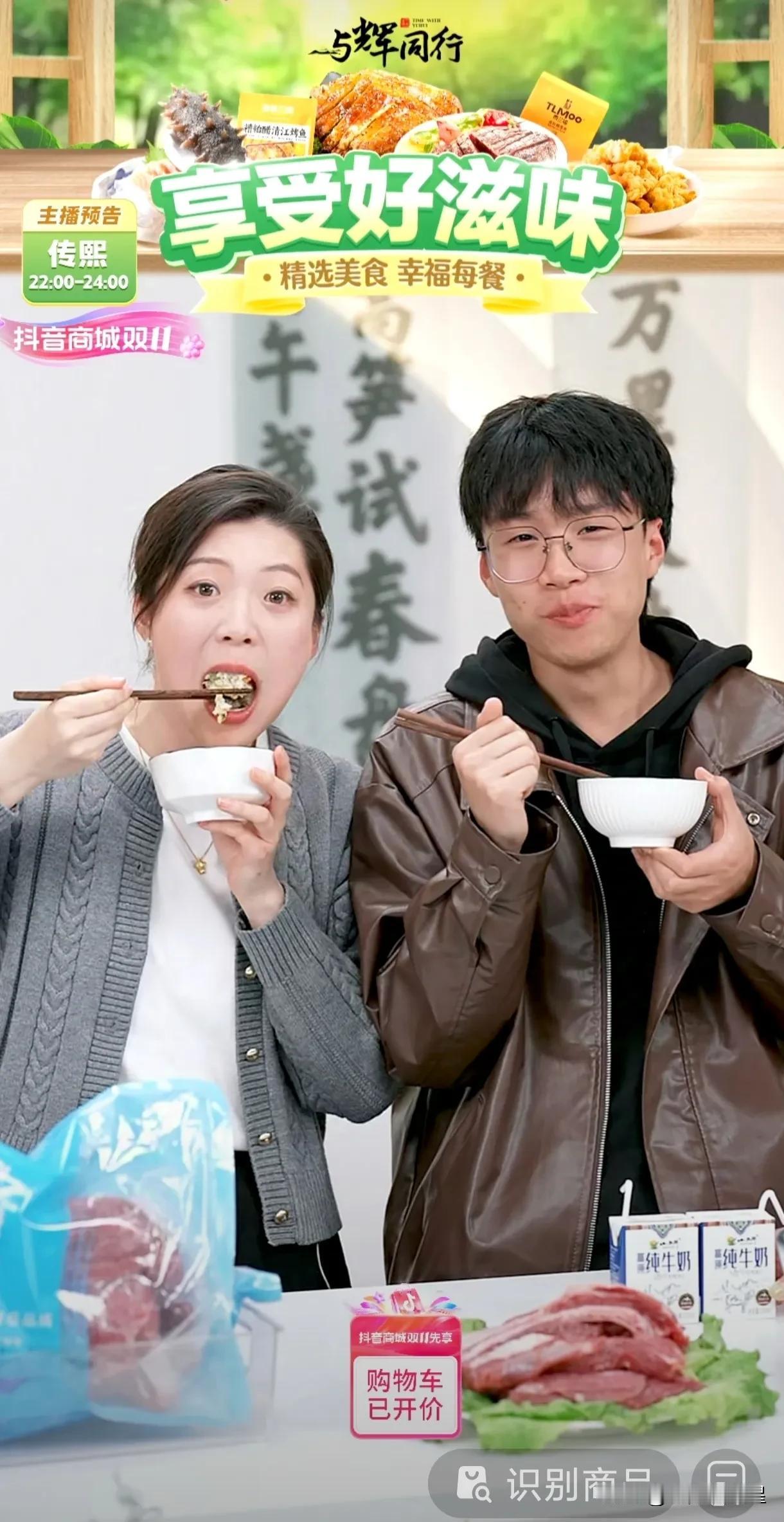 盼盼说这一段得录频
然后可以反复观看
5万＋粉丝朋友看她和涛涛吃播
评论区有人说