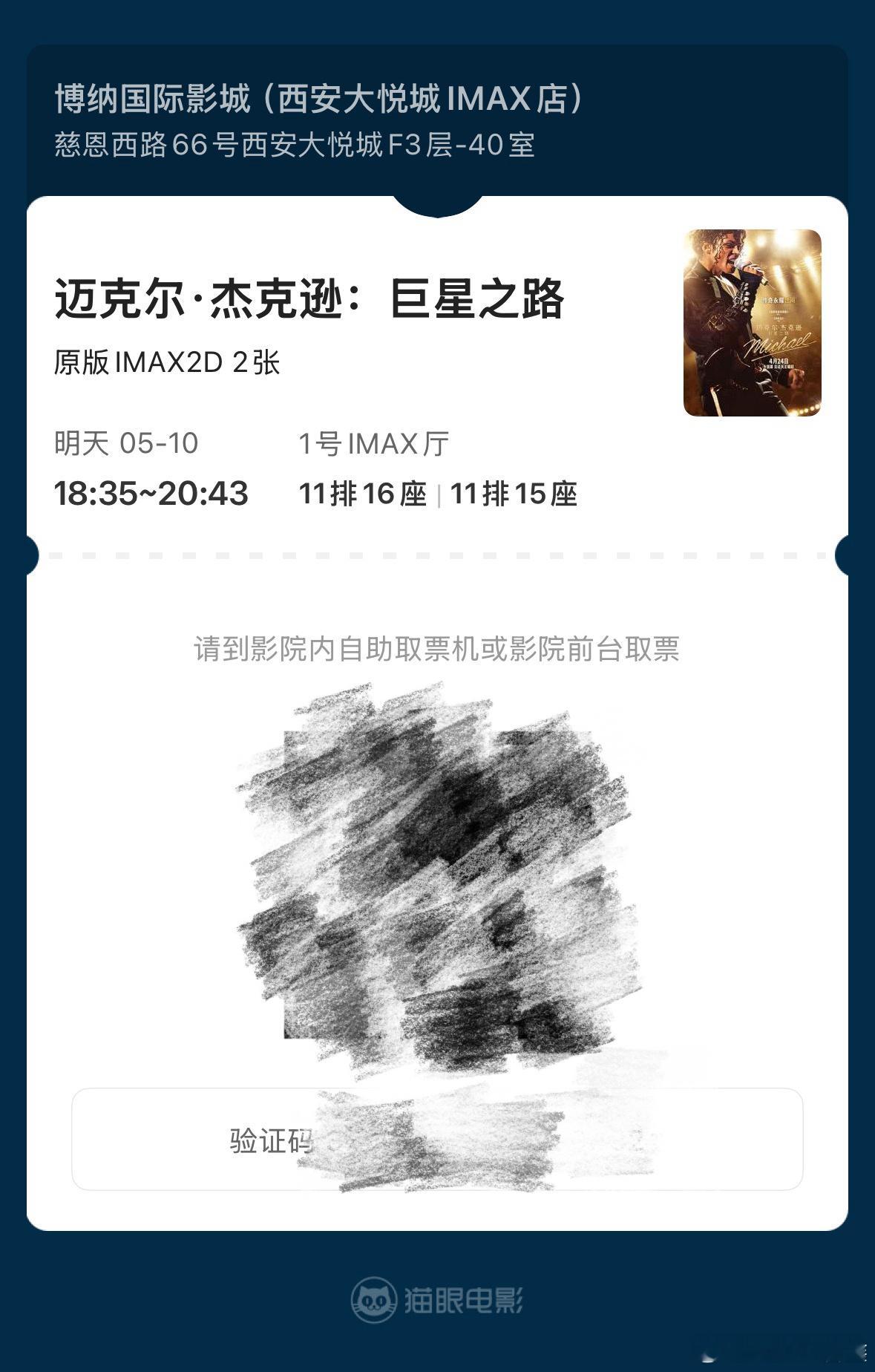 时隔多年再次走进电影院🎦只为了看一场IMAX 