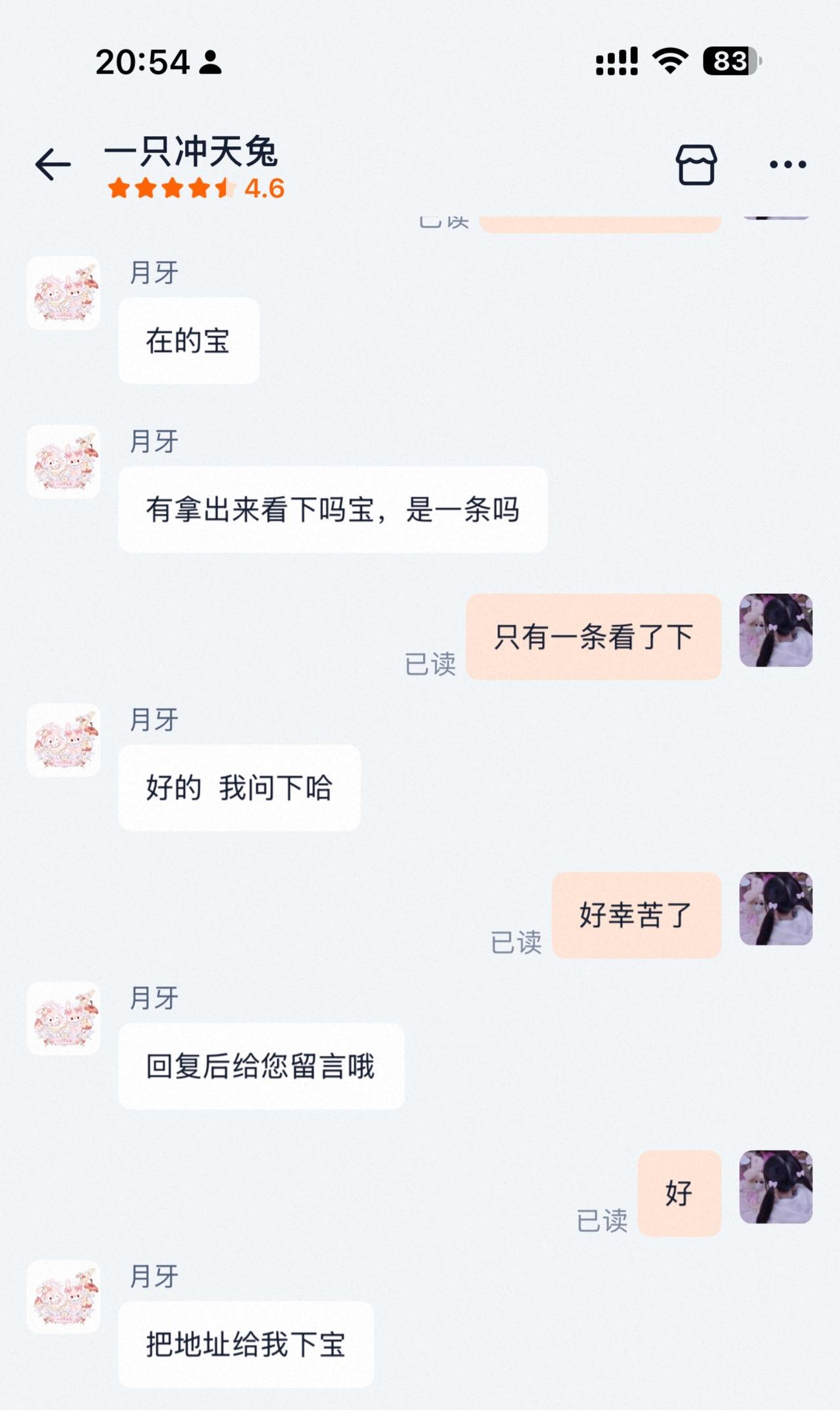 时隔三个月还能给我补发  我愿称之为全世界最好的商家@一只冲天兔