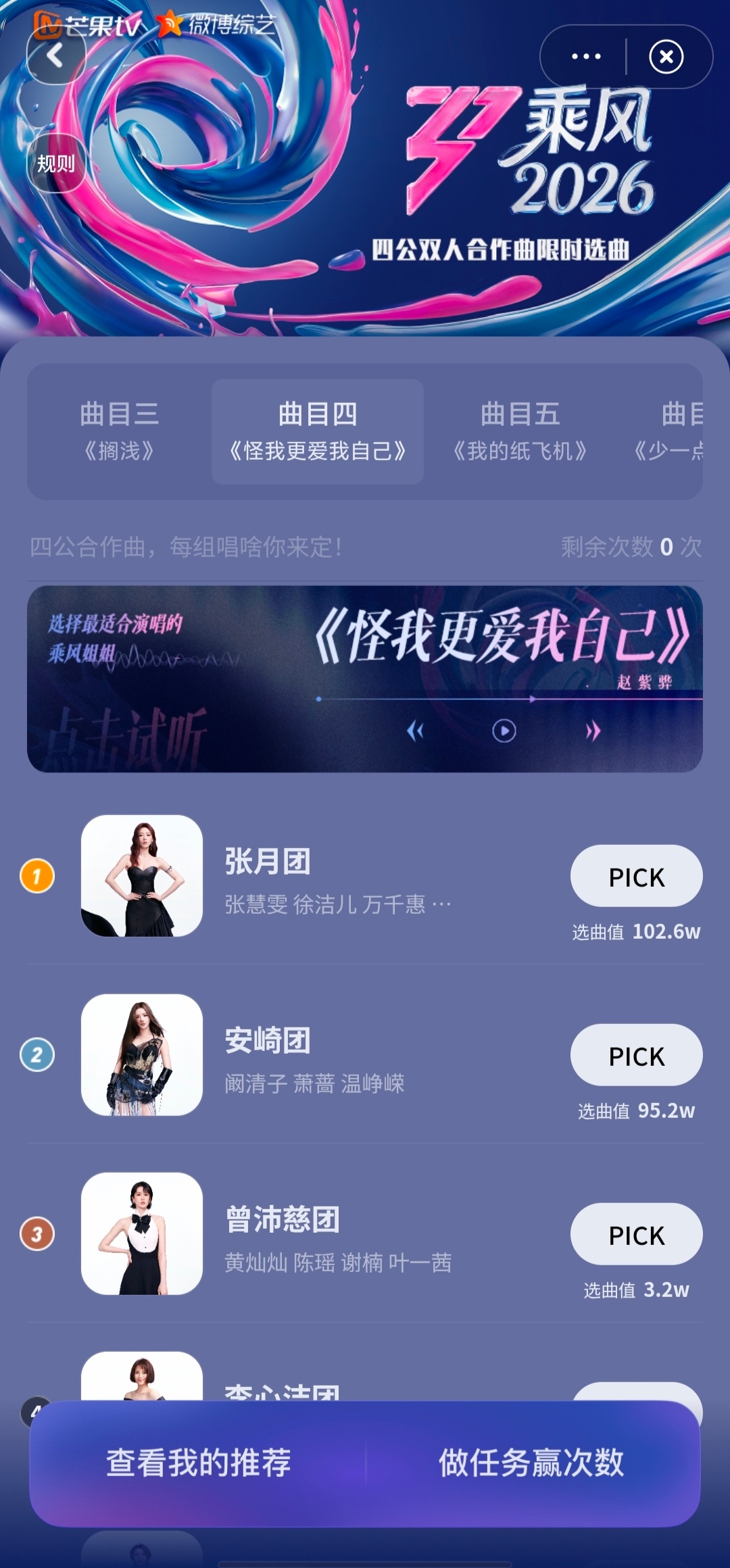爽
