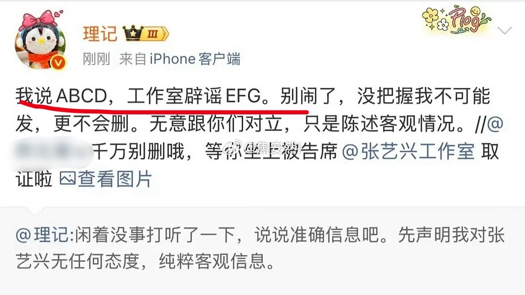 这人这么坚持？张艺兴都发辟谣了他还在硬刚 