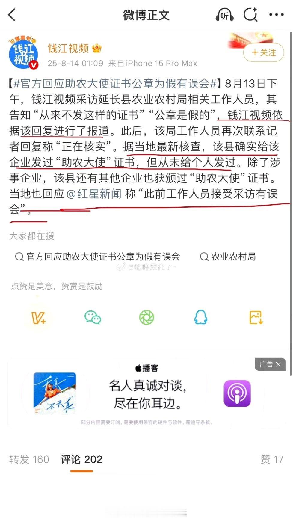 要我是赵露思，钱江视频这种媒体可以直接开告，故意误导网友。 ​​​