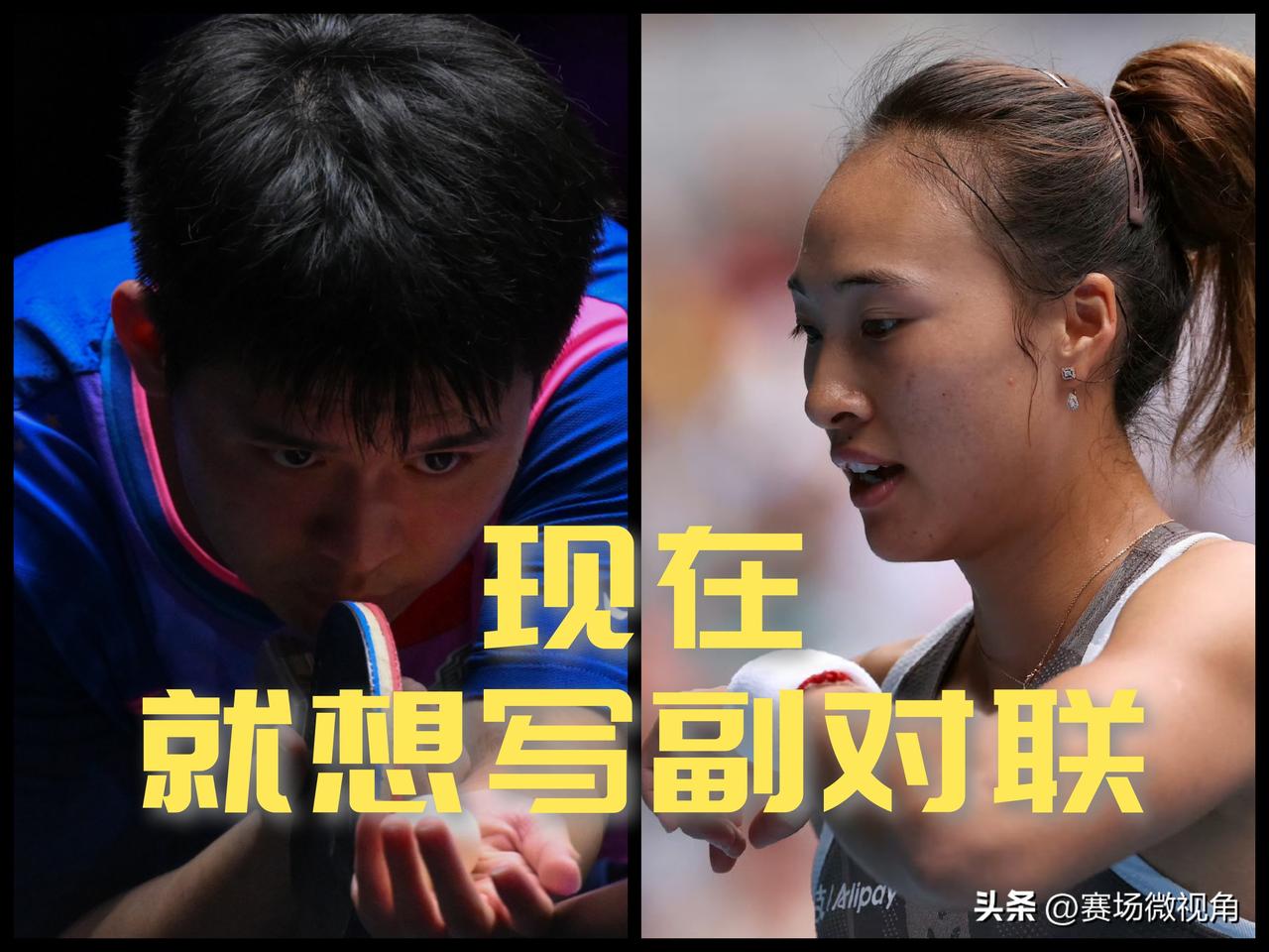 【触底反弹，底在哪？郑钦文一胜难求！林诗栋跌跌不休！】