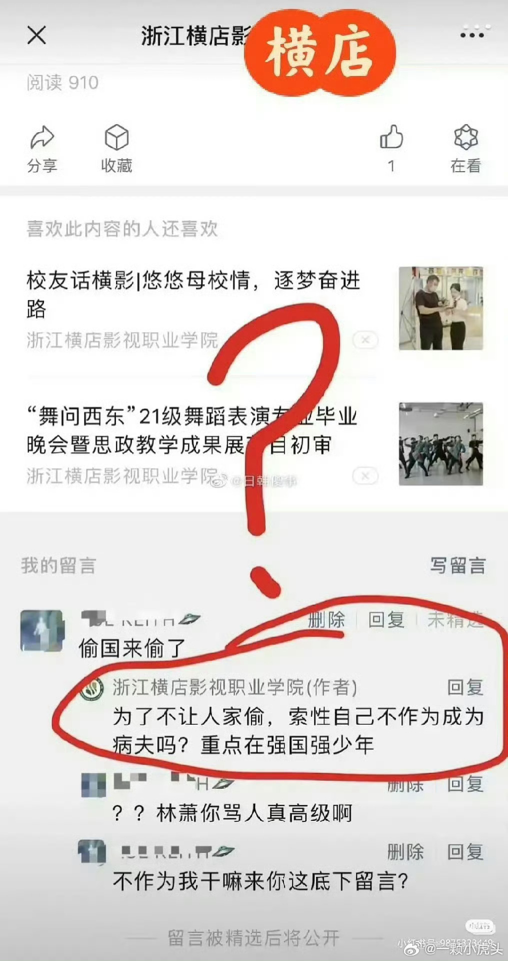 浙江横店影视与韩国公司签约，允许韩国剧组和演员来横店拍摄，被网友质问后，横店影视