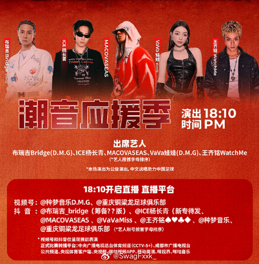 中超川渝大战来了🔥今晚中超重庆铜梁龙对阵成都蓉城！王齐铭、VaVa、布瑞吉、M