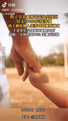 云南昭通，一女子将1岁儿子扔给亲戚照看，仅支付400元抚养费，外出务工10几年不