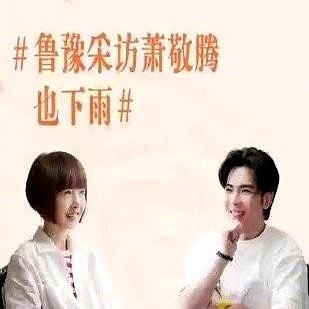 刚在澳门录《鲁豫有约》，前一秒还阳光晃眼，后一秒雨线就压了下来，萧敬腾这“招牌”