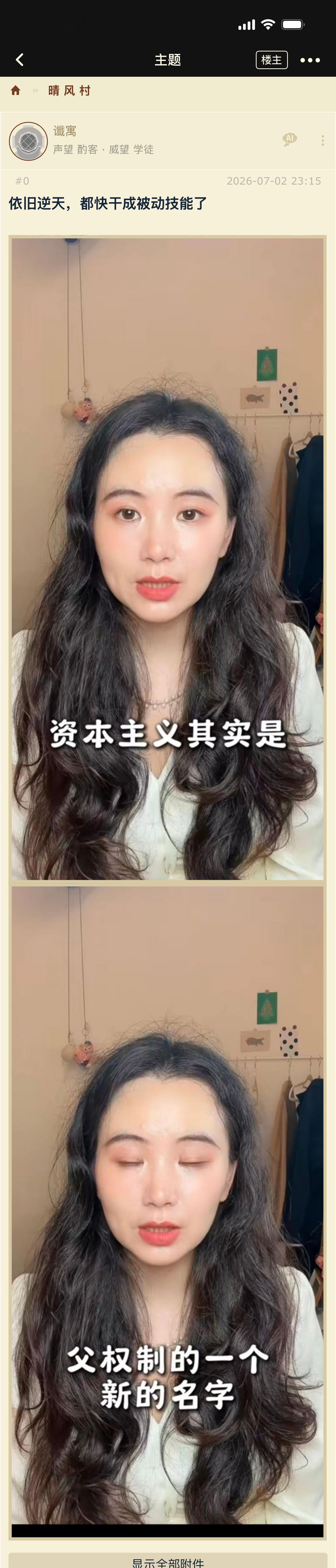 科普时间 