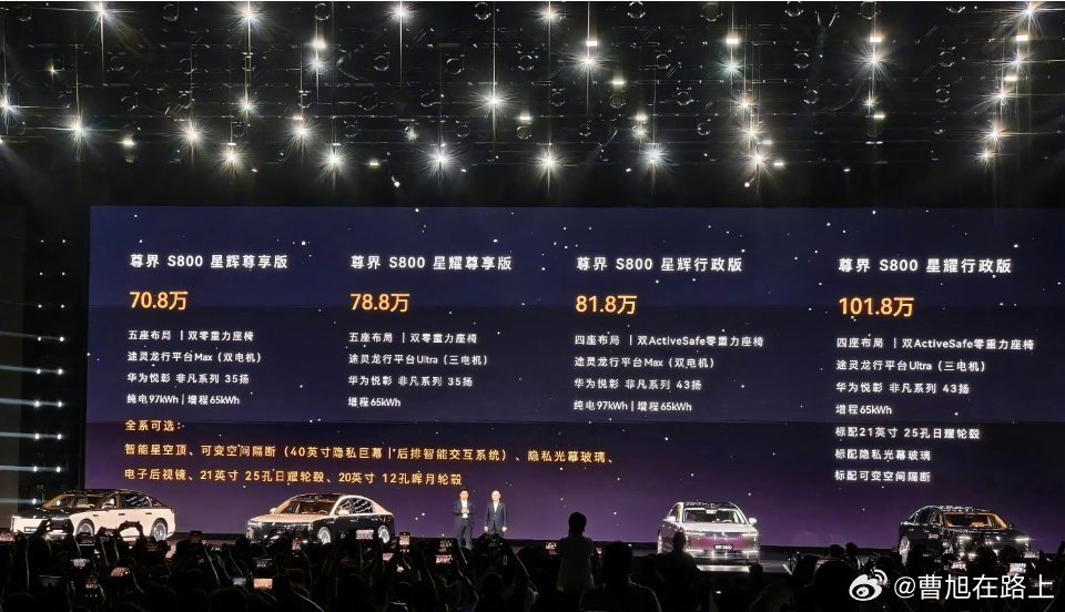 尊界s800 价格如图说真的，你觉得贵么？ ​​​