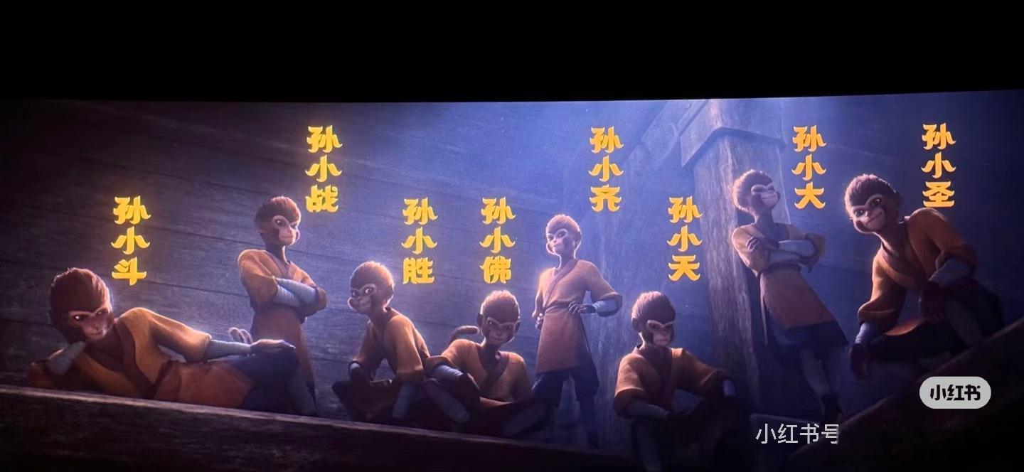 电影八仙孙小大 