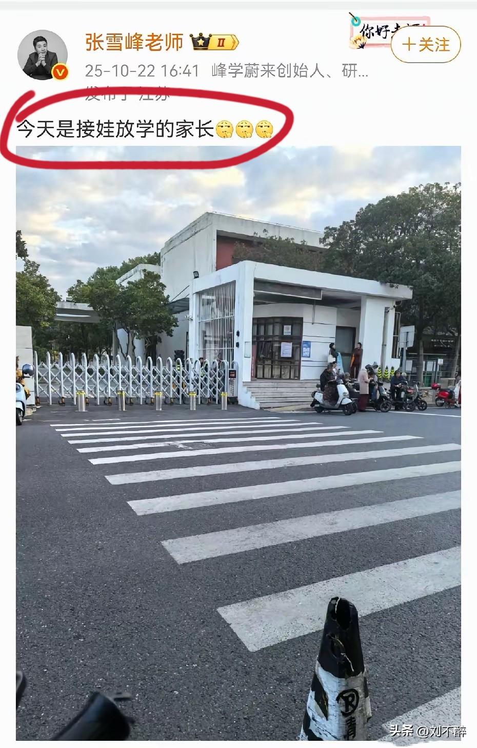 这张照片成了张雪峰女儿永远心中的痛！
从此，父女天各一方。年仅11岁的张姩菡再也