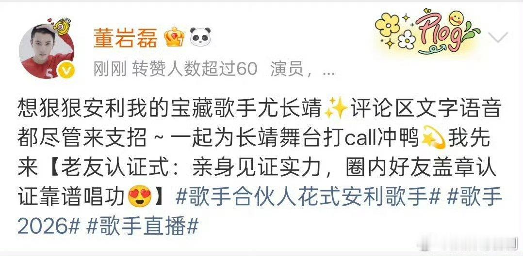 歌手合伙人花式安利歌手全员开启疯狂安利模式，合伙人们个个能说会道，花式夸赞氛围感