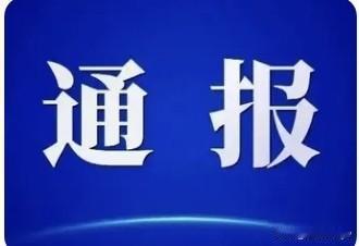 涨知识了！

给大家普及一个冷知识，千万别上当！

一，钓鱼执法：

主动设圈套