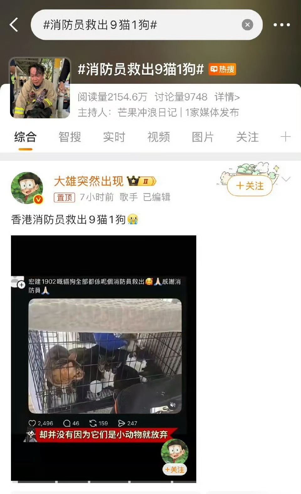 香港大火已致94人遇难我记得前年美国烧了2栋楼，消防也不去救，最后做样子救了一只