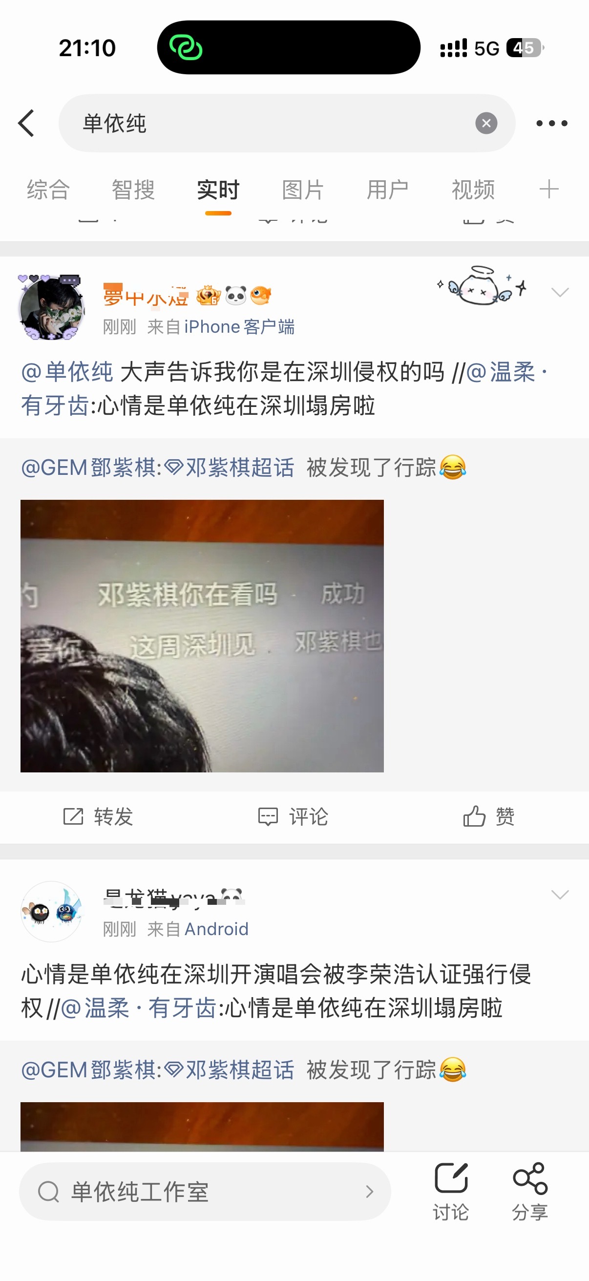 邓紫棋微博转发区到底谁提了你们啊，0个人在意结果自己敏感肌上赶着认领，你们继续起