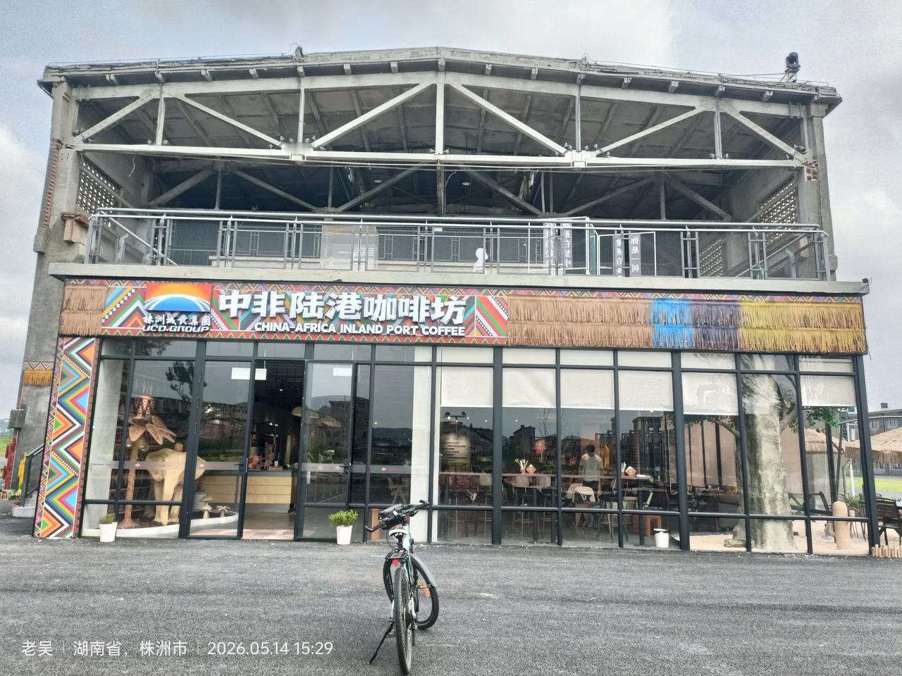 你认为株洲最美丽的地方是哪里中非陆港咖啡坊.株洲清水塘文创园