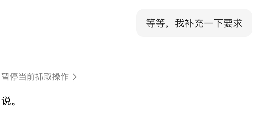 你们这些agent还挺……自负的样子…… ​​​
