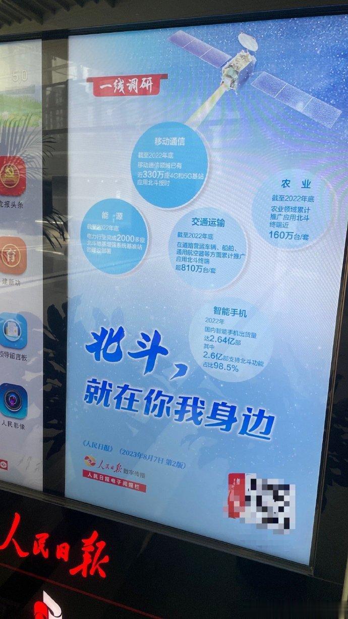 北斗在智能网联汽车领域的应用，绝对可以单独列出来一个小球，而且未来还会越来越广泛