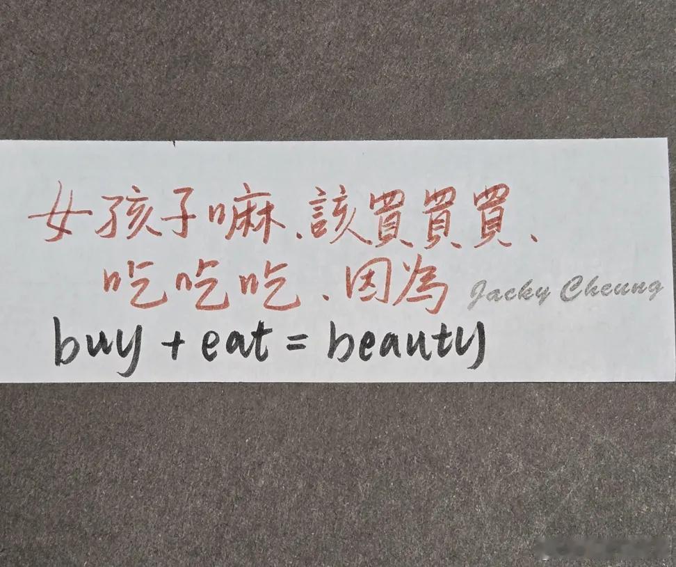 buy+eat=beauty 