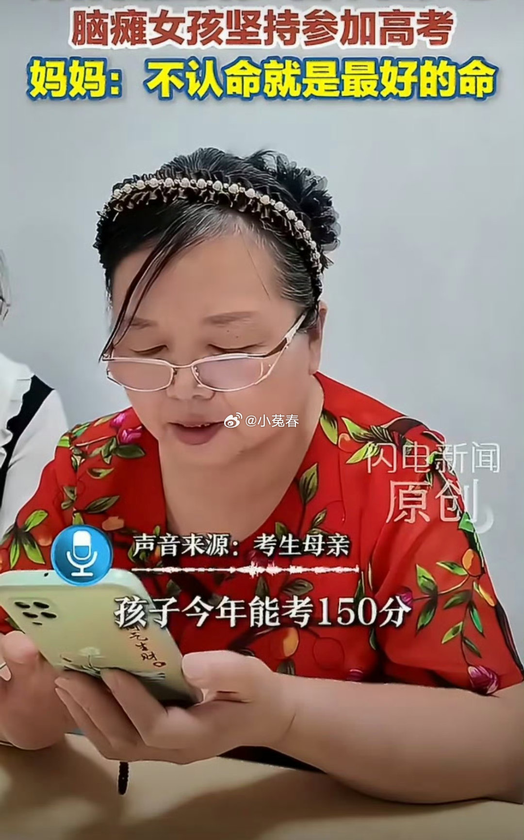 脑瘫女孩妈妈说不认命就是最好的命命运予她满身桎梏，母爱予她一往无前。妈妈一句话戳