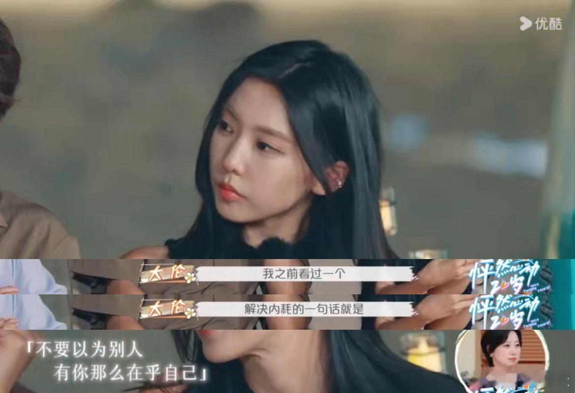 #不要以为别人比你自己在乎你#真是不要太在乎别人的看法，就像不要以为别人比你自己