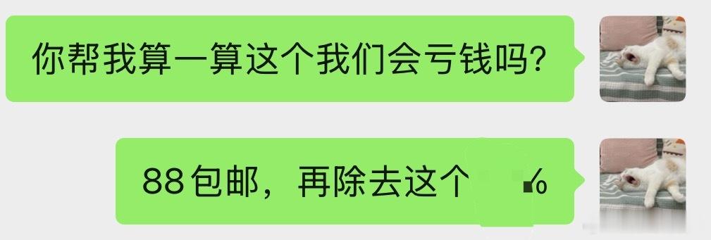 每天对我的助理说…因为快团团要开帮卖，要给帮卖团长佣金，还要算邮费，顺丰邮费真的