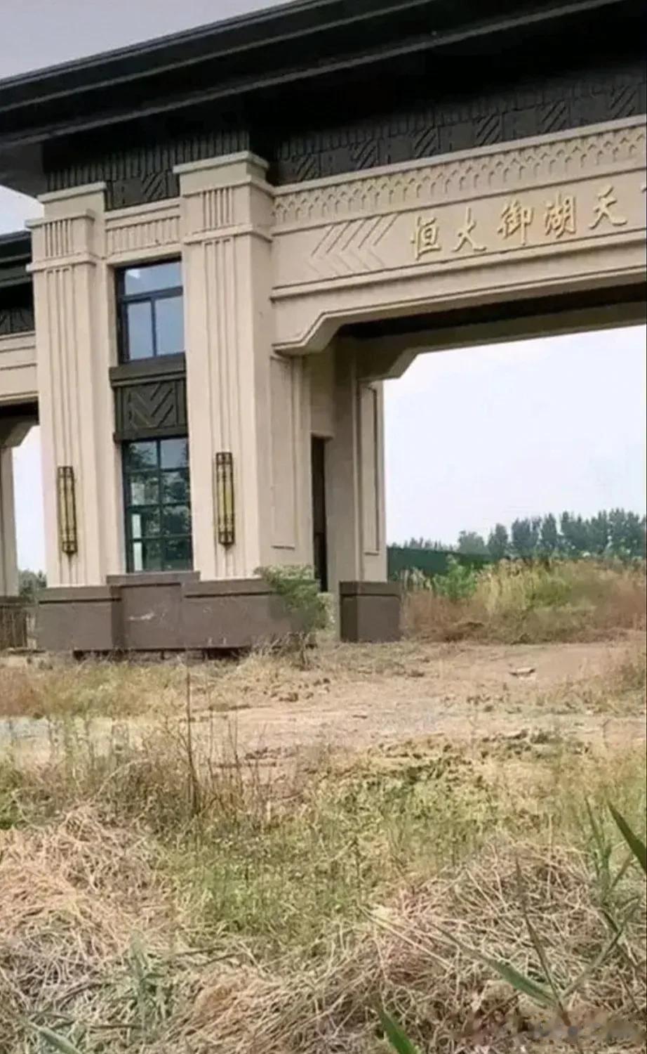 债台高筑的恒大集团，影响到底有多大？我来告诉你。

首当其冲的是银行，其中某京银