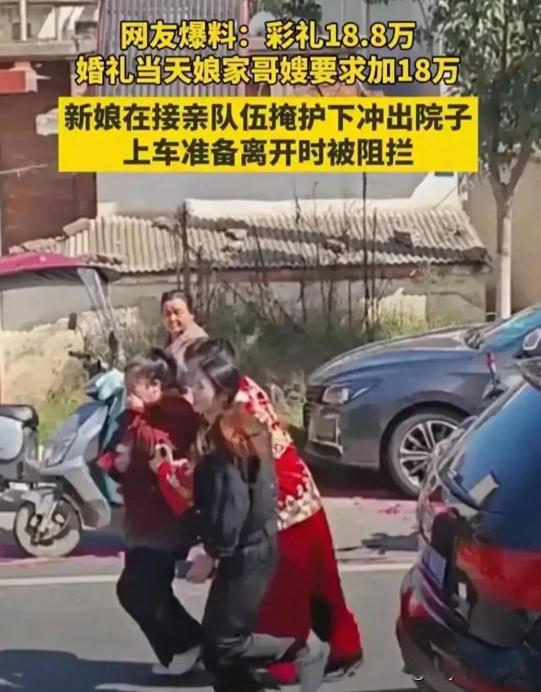 好端端的一场大喜事，就因为哥哥嫂子临时索要18万现金彩礼，婚礼秒变“荒诞剧”！河