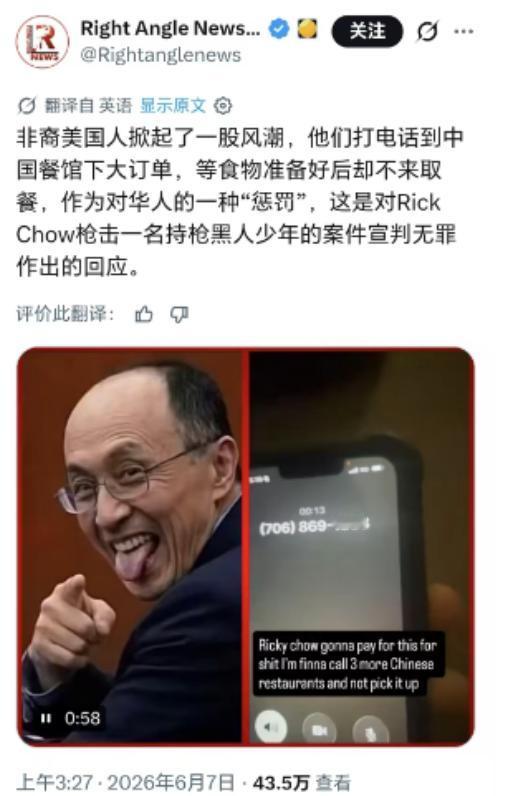 61 岁华人店主周其瑞开枪打死 1 名 14 岁黑人小孩，被判正当防卫，引发美国