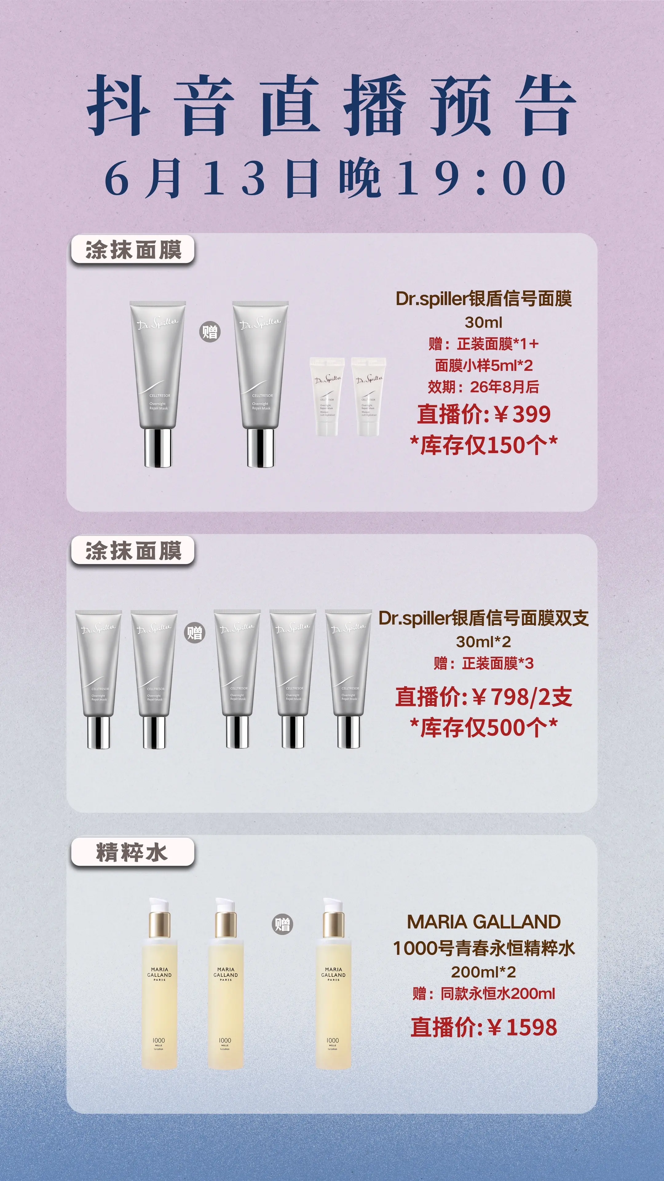 福利品捡漏来了，错过会后悔系列！！！护肤分享