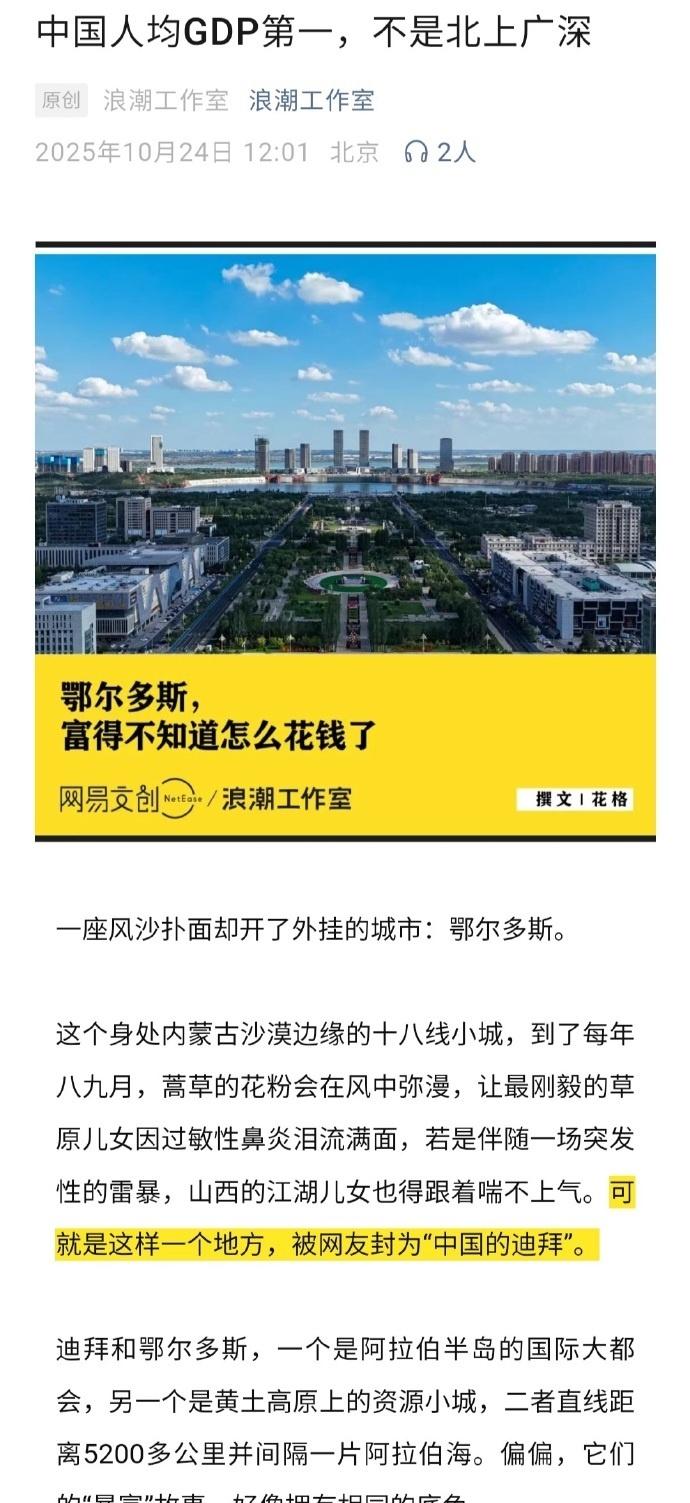 这个身处内蒙古沙漠边缘的十八线小城，到了每年八九月，蒿草的花粉会在风中弥漫，让最