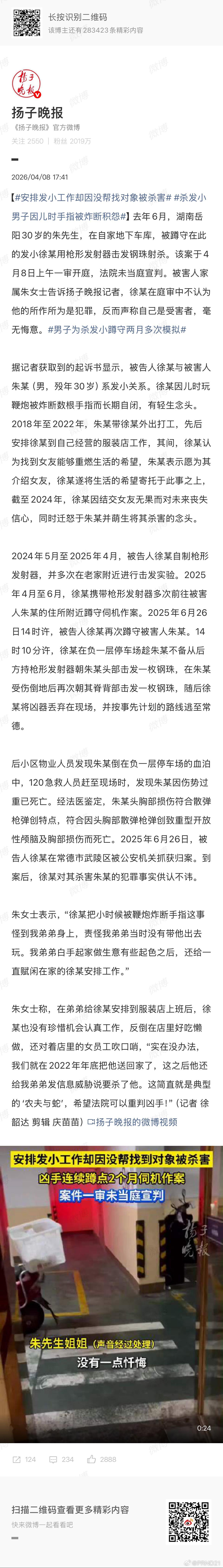 杀发小男子因儿时手指被炸断积怨 这什么鬼标题啊，会写人话吗？这误导程度，第一眼还