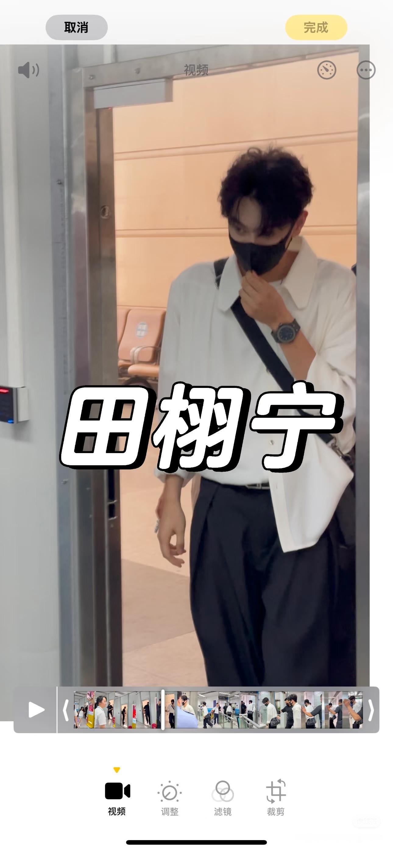 额田栩宁出现了 ​​​