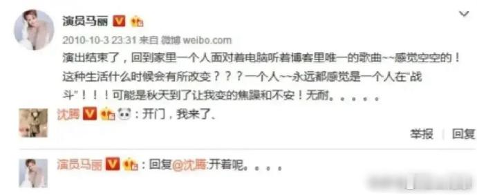 看了沈腾马丽早期的互动后，终于知道沈腾媳妇怎么那么有危机感了，换谁都急 ​​​