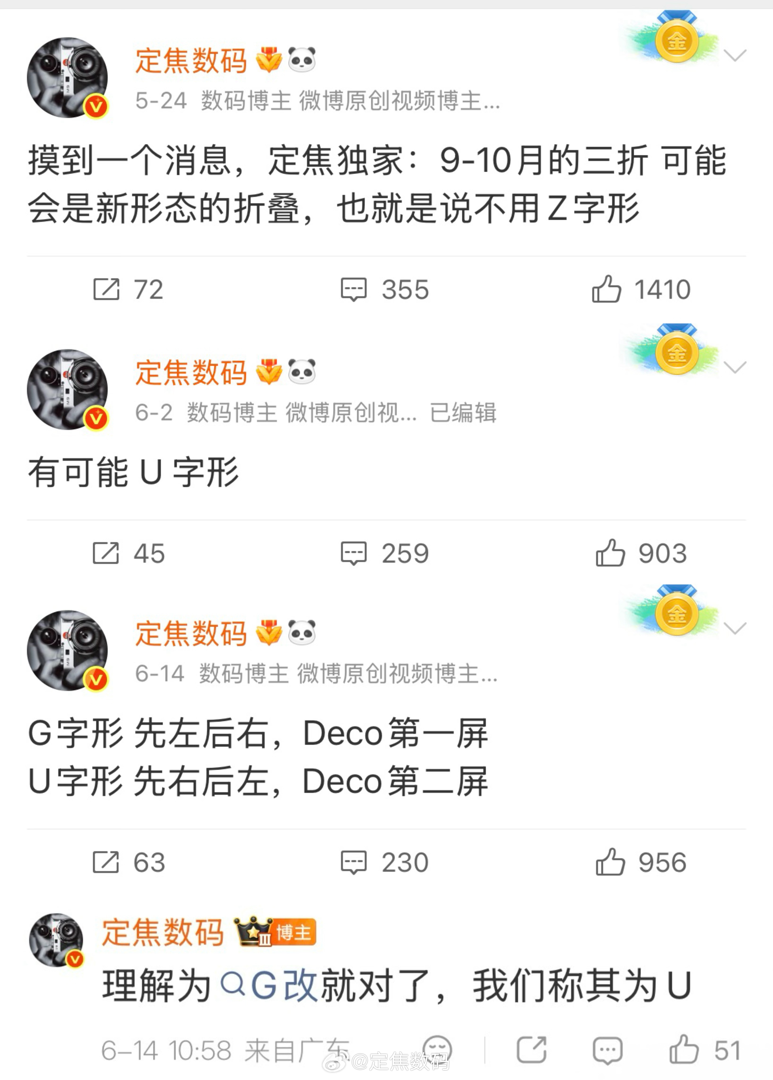 独家：9月见，要抢，定价依然 