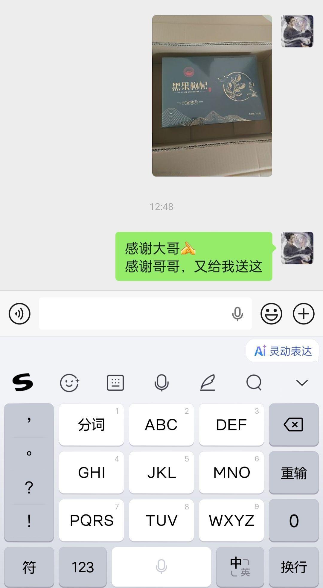 感谢感谢！原产地礼盒装
