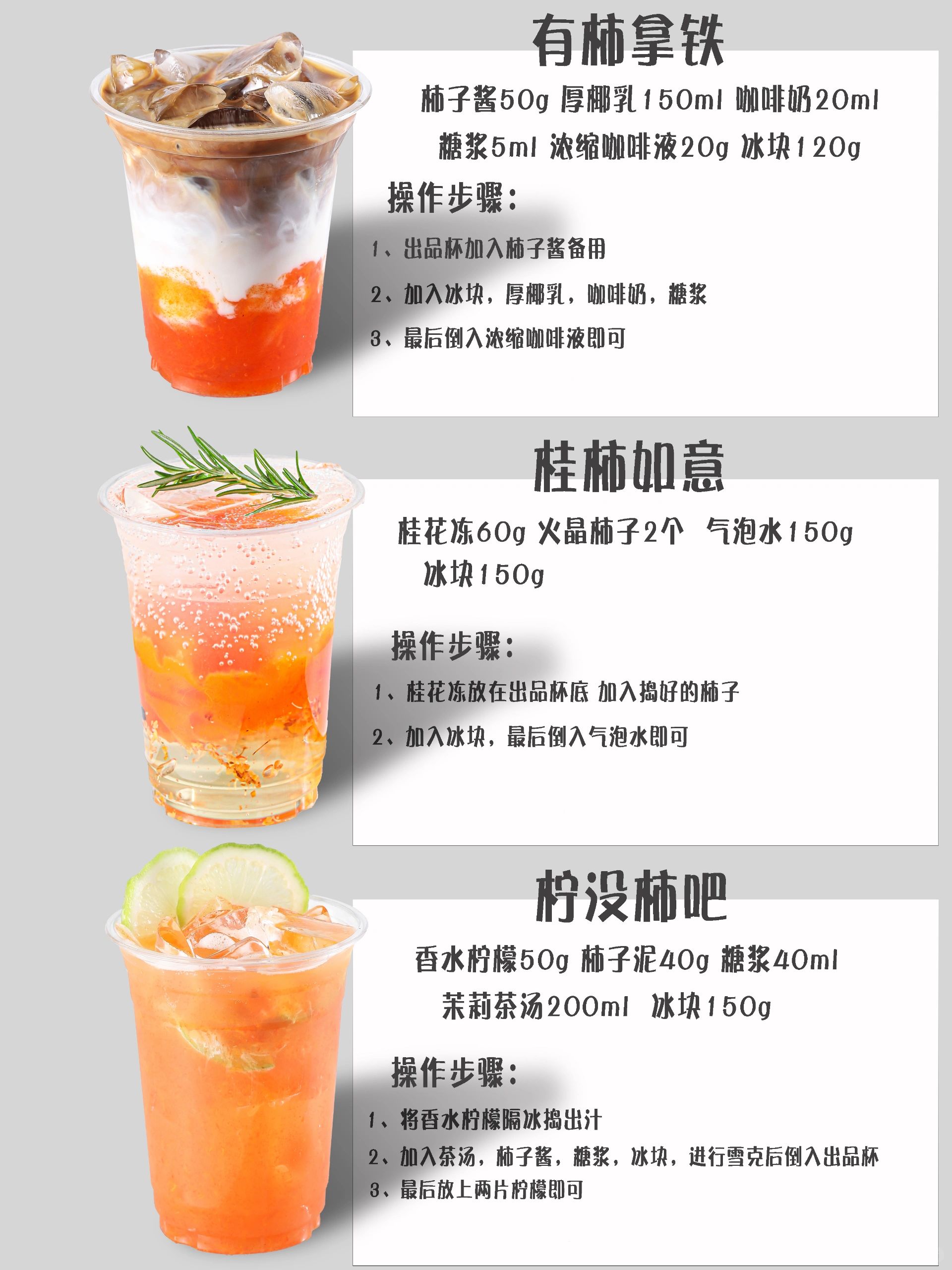 🍂又到柿子季了，柿子产品已更新简单易做