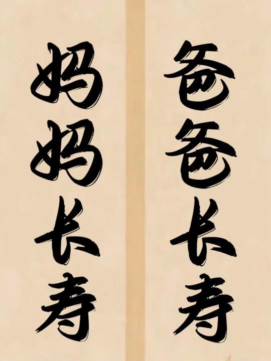 今日书法作品