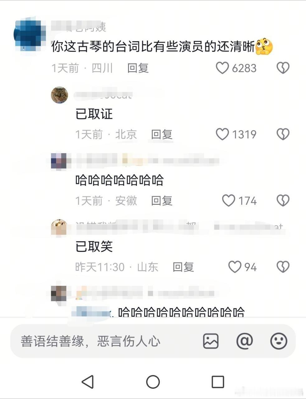 戏混子已取证的台词水平太出圈了吗