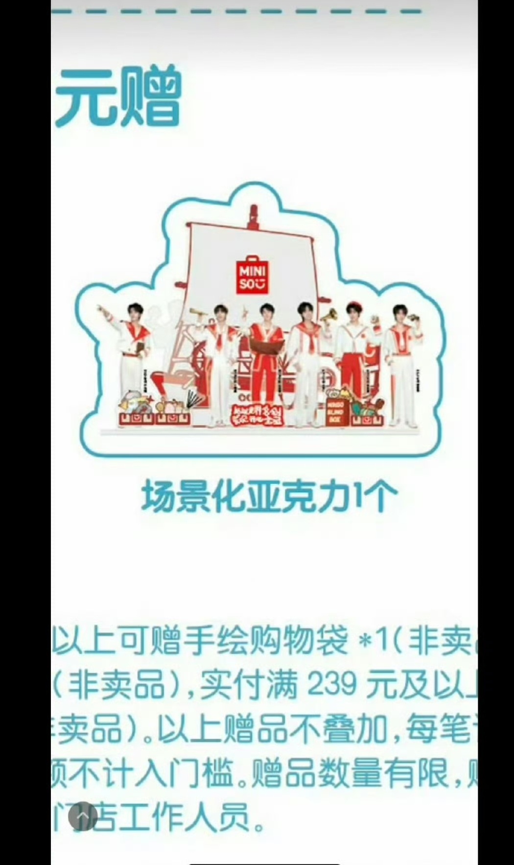 名创优品 时代少年团名创优品官宣不带刘耀文 这算是重大失误了应该向刘耀文 正式道