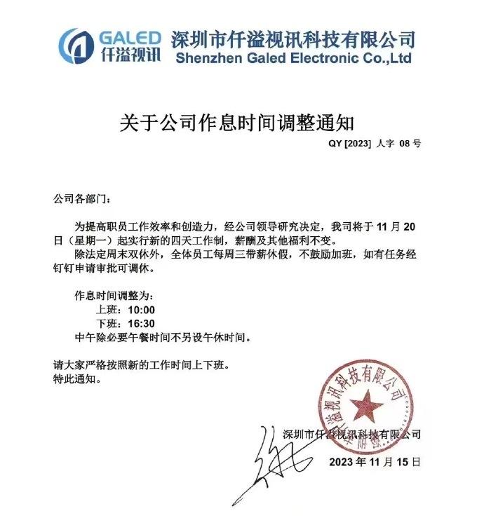 记住这位好老板给大家开了一个好头！ ​​​