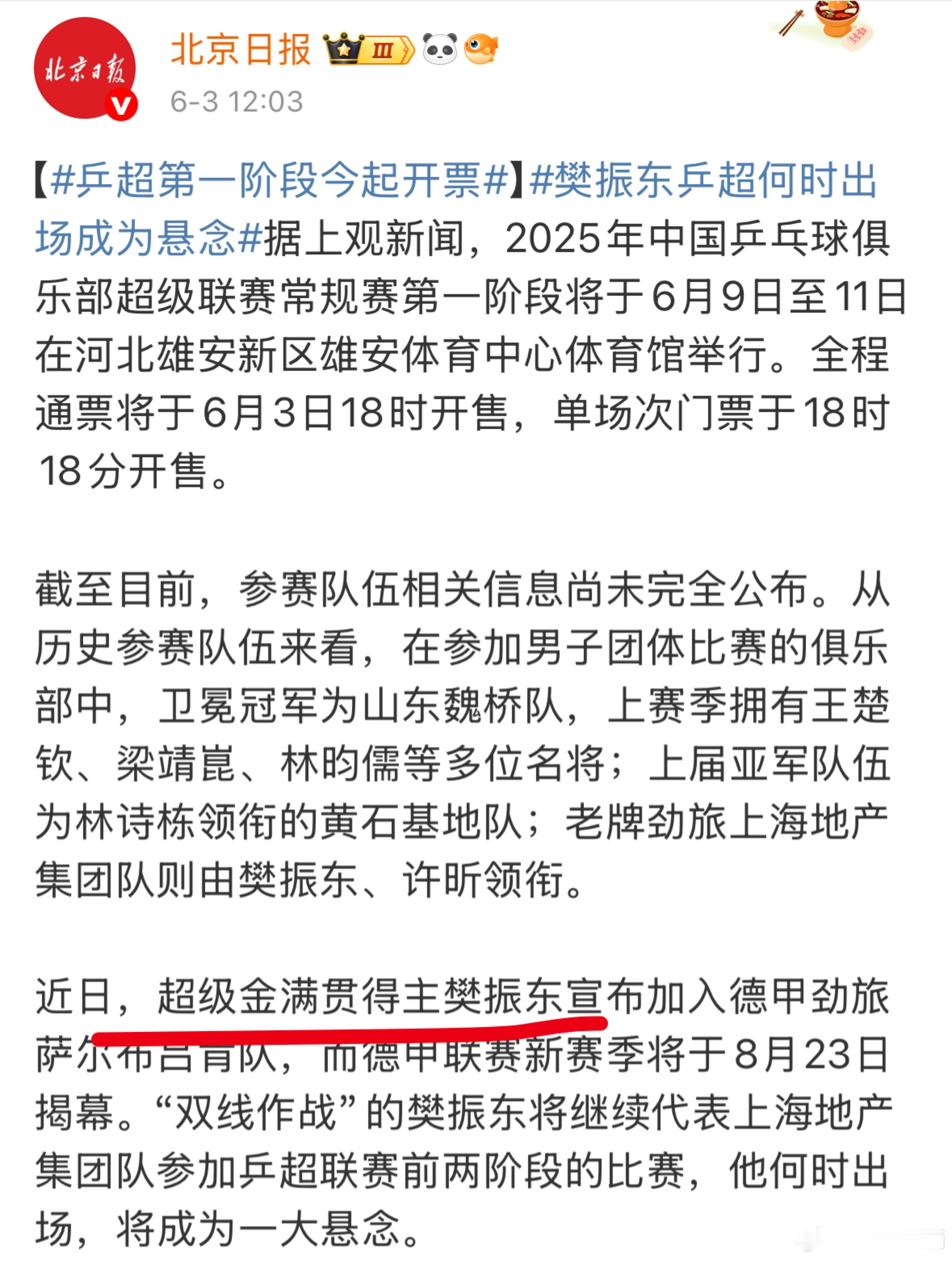 [吃惊] ​​​