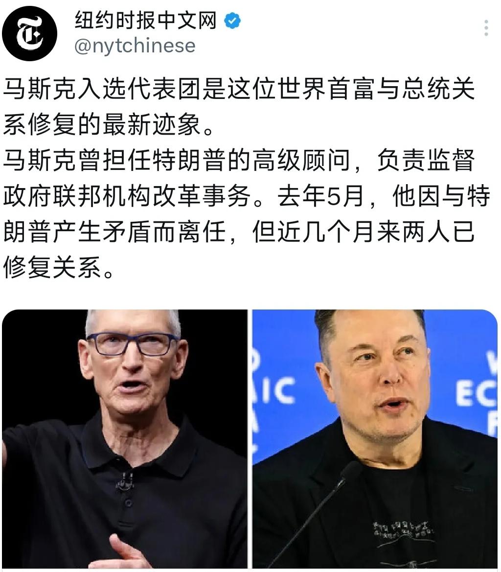 5月12日，《纽约时报》中文网报道，埃隆·马斯克最近被选入一个与总统相关的代表团