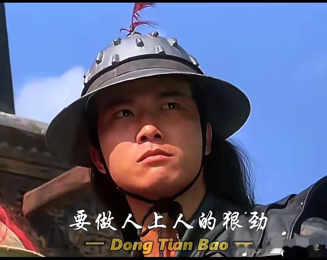 “少年心气是不可再生之物！”，这话说的果然没有错，即使现在的钱小豪再次穿上当年董