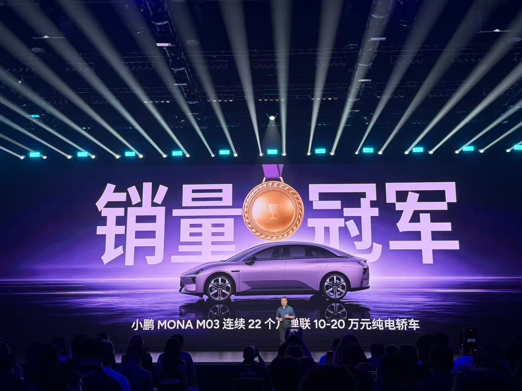 小鹏MONA L03预售价格新鲜出炉👇🏻👇🏻👇🏻• 纯电525 Ma