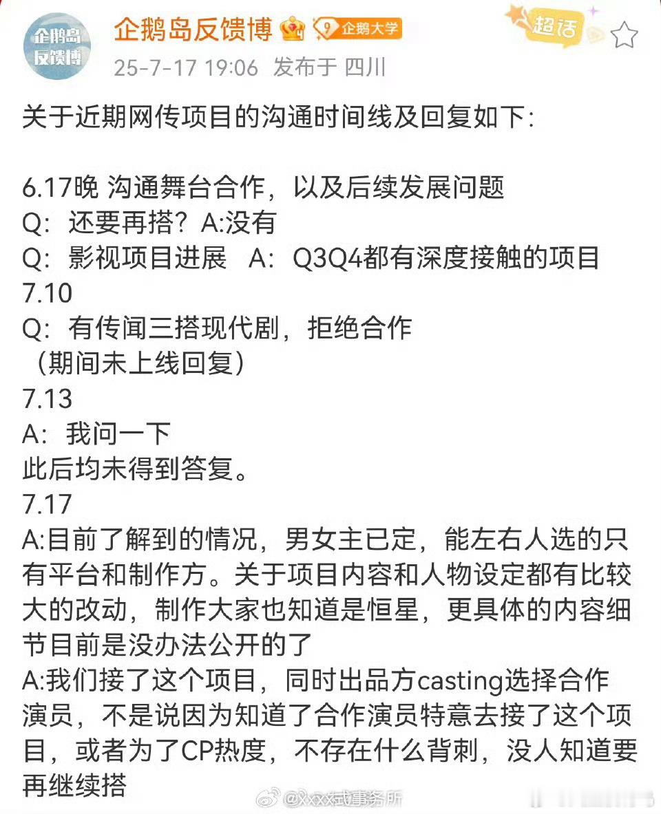 翟潇闻对接确认出演《有戏》 ​​​
