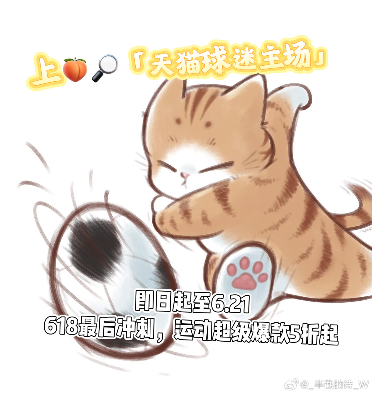 原来世界杯足球是需要充电的徐家汇地铁这更衣室装置太懂球迷了！市中心地铁里的大型球