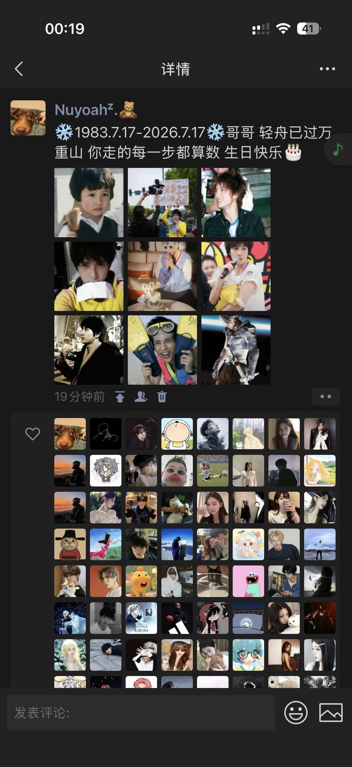 迎接你们的神薛之谦 谦友生日快乐 薛之谦生日快乐🎂